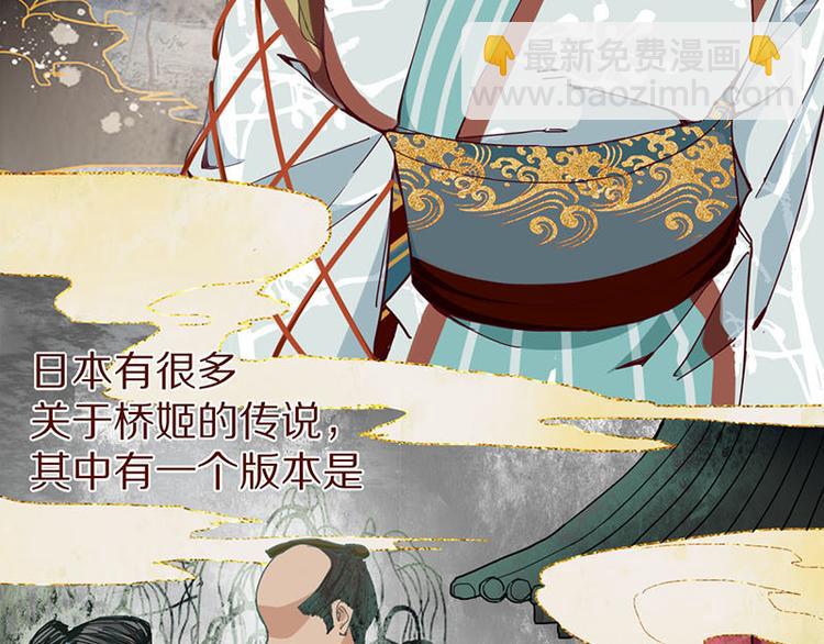 🍵八十一道超纲题 第53话 百鬼夜行副本！ 第48页