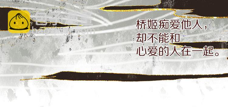 🍵八十一道超纲题 第53话 百鬼夜行副本！ 第50页