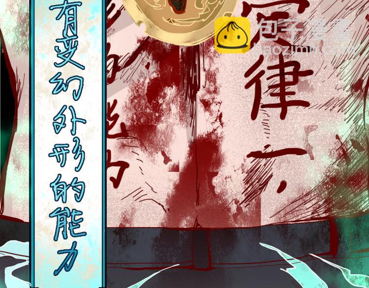 🍵八十一道超纲题 第55话 定律出现 第11页