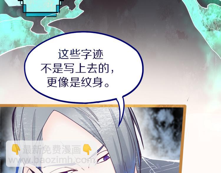 🍵八十一道超纲题 第55话 定律出现 第12页