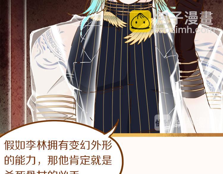 🍵八十一道超纲题 第55话 定律出现 第16页