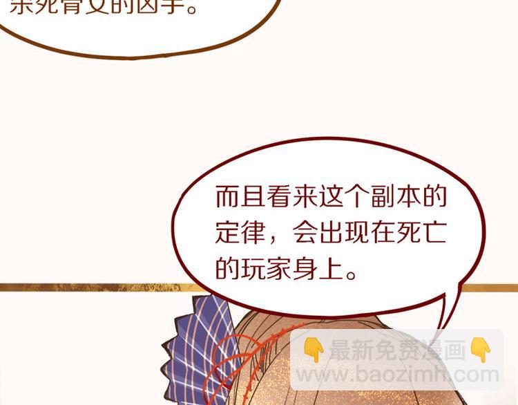 🍵八十一道超纲题 第55话 定律出现 第17页