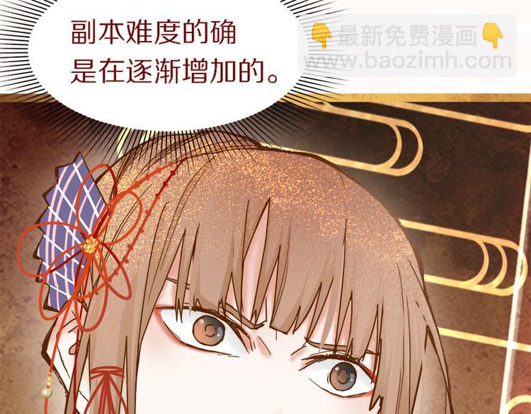 🍵八十一道超纲题 第55话 定律出现 第19页