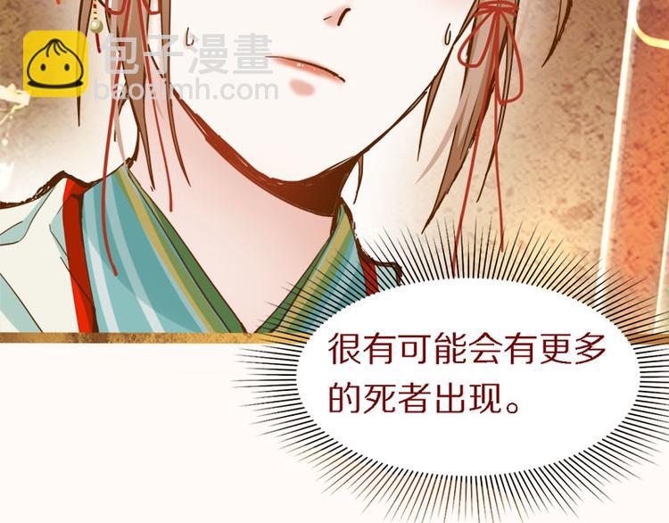 🍵八十一道超纲题 第55话 定律出现 第20页