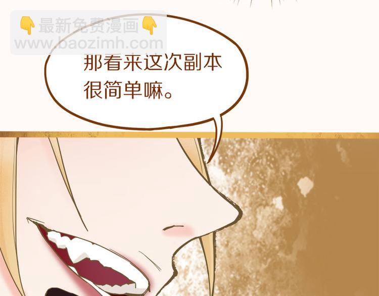 🍵八十一道超纲题 第55话 定律出现 第21页