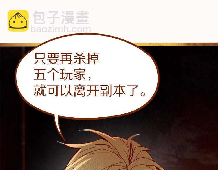🍵八十一道超纲题 第55话 定律出现 第23页