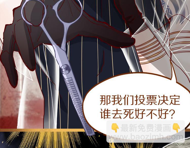🍵八十一道超纲题 第55话 定律出现 第25页