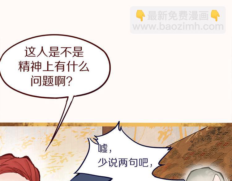 🍵八十一道超纲题 第55话 定律出现 第27页