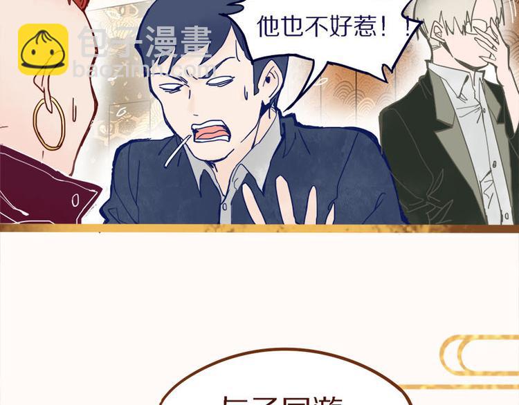 🍵八十一道超纲题 第55话 定律出现 第28页