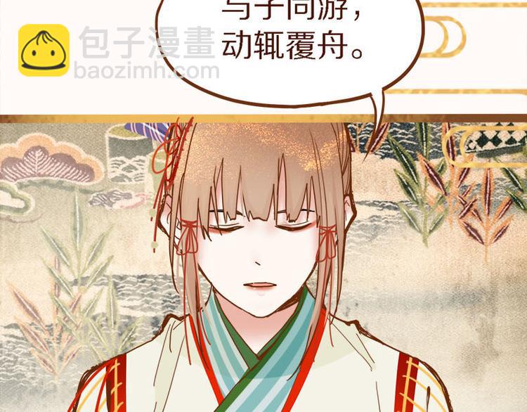🍵八十一道超纲题 第55话 定律出现 第29页