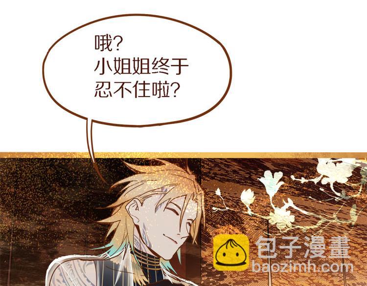 🍵八十一道超纲题 第55话 定律出现 第32页