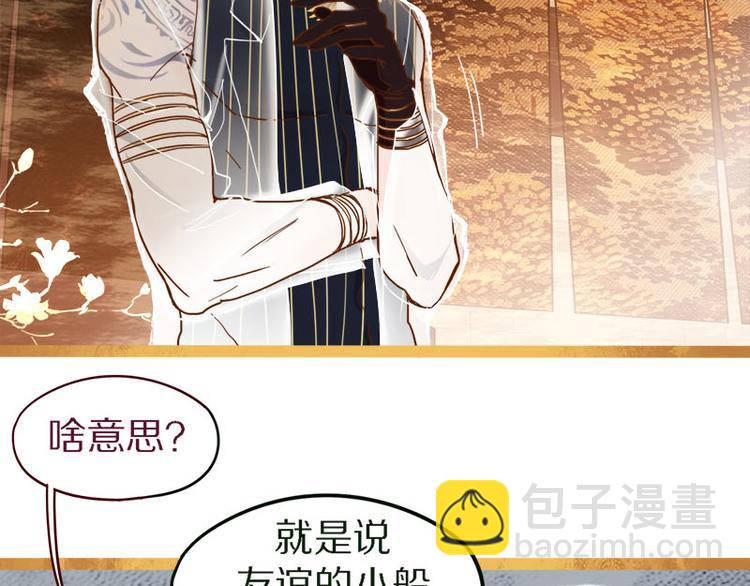 🍵八十一道超纲题 第55话 定律出现 第33页