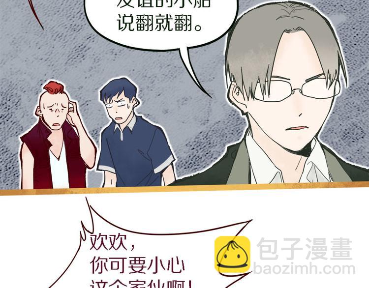 🍵八十一道超纲题 第55话 定律出现 第34页