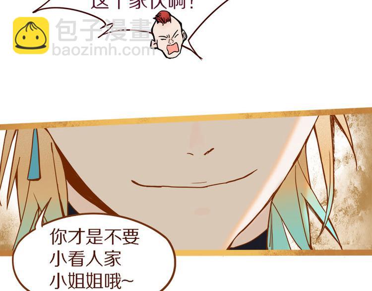 🍵八十一道超纲题 第55话 定律出现 第35页