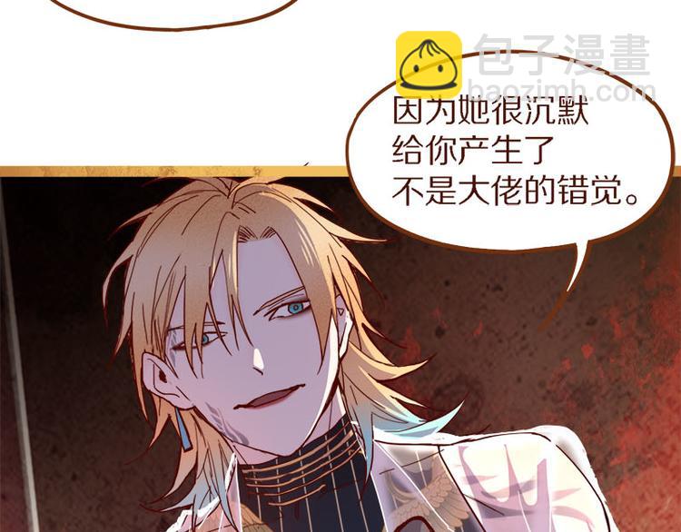 🍵八十一道超纲题 第55话 定律出现 第36页