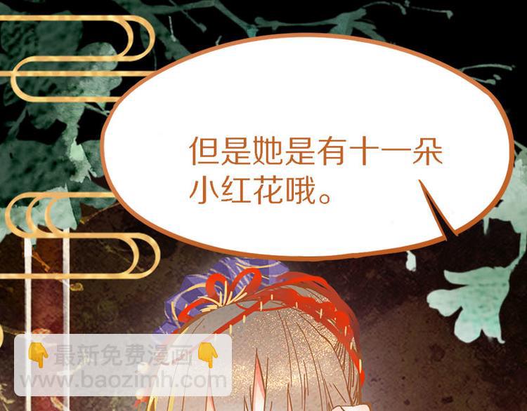 🍵八十一道超纲题 第55话 定律出现 第39页