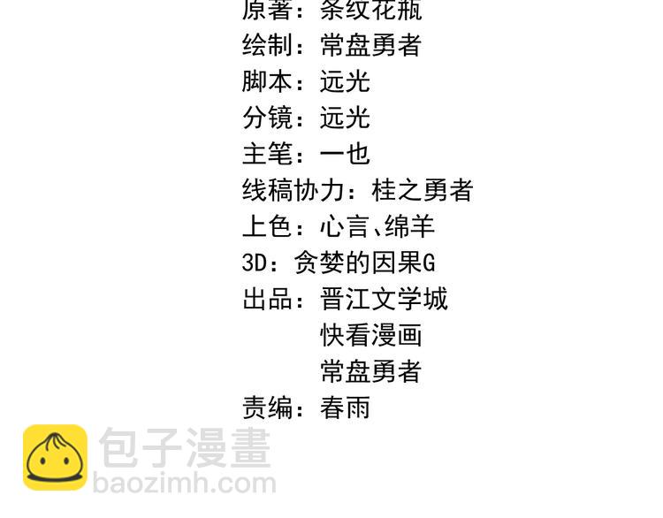 🍵八十一道超纲题 第55话 定律出现 第4页