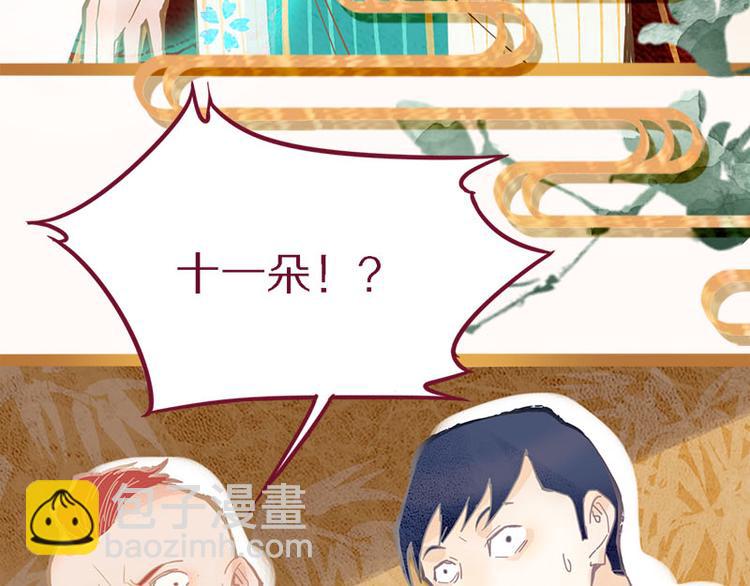 🍵八十一道超纲题 第55话 定律出现 第42页