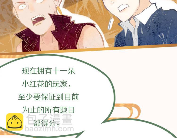 🍵八十一道超纲题 第55话 定律出现 第43页