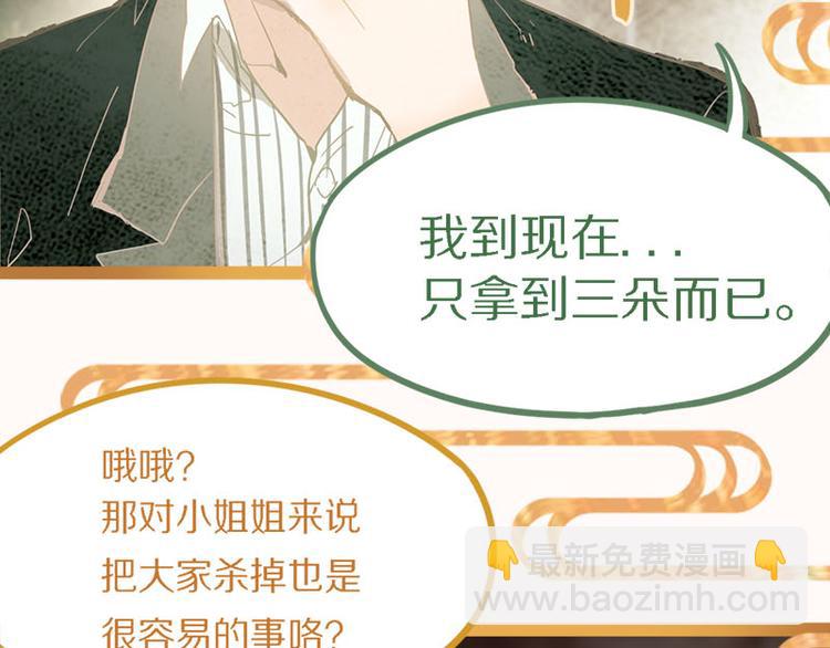 🍵八十一道超纲题 第55话 定律出现 第45页