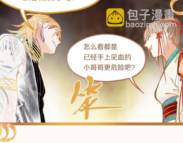 🍵八十一道超纲题 第55话 定律出现 第46页