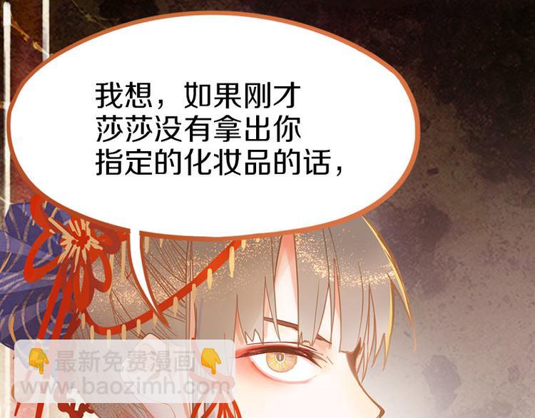 🍵八十一道超纲题 第55话 定律出现 第50页