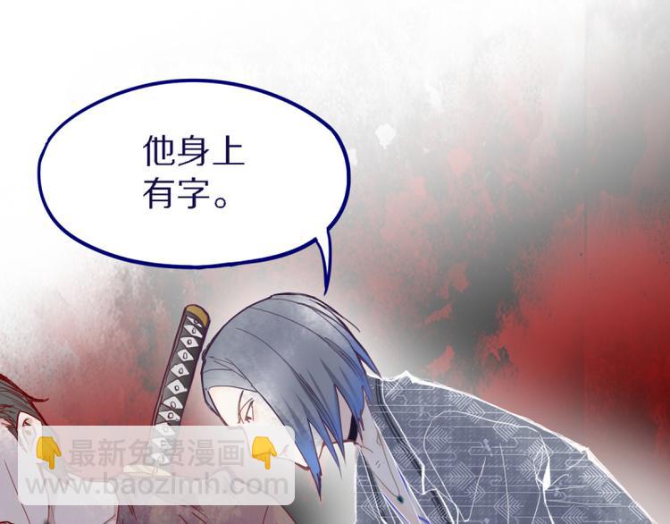 🍵八十一道超纲题 第55话 定律出现 第6页