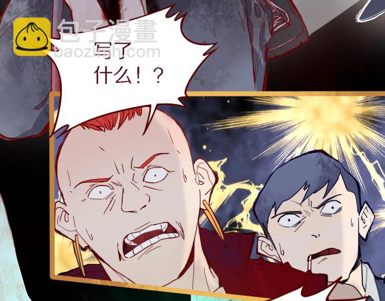 🍵八十一道超纲题 第55话 定律出现 第8页