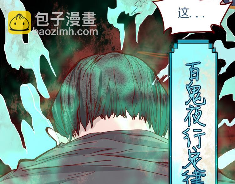 🍵八十一道超纲题 第55话 定律出现 第9页