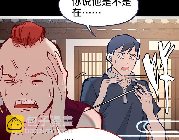 🍵八十一道超纲题 第57话 两条定律，两条…… 第16页