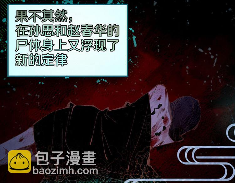 🍵八十一道超纲题 第57话 两条定律，两条…… 第24页