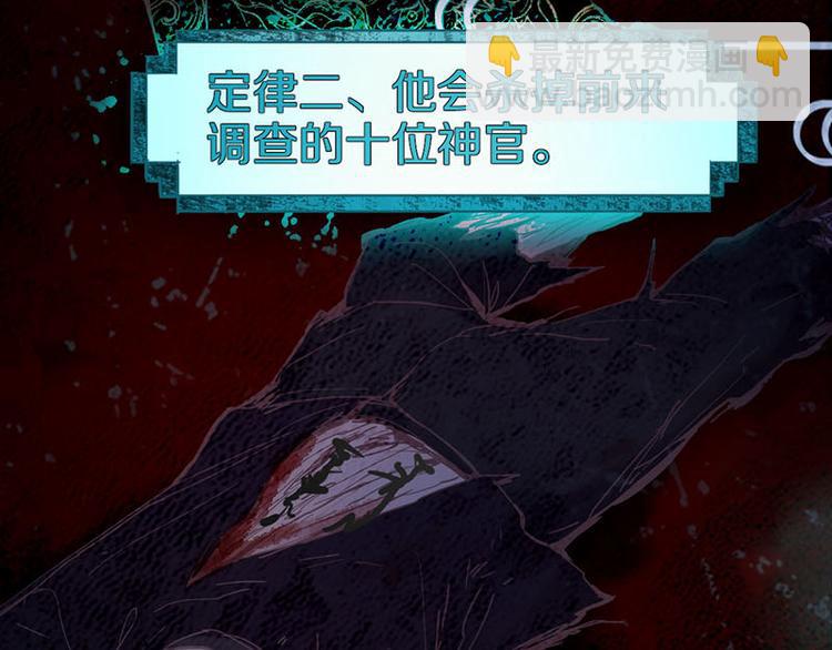 🍵八十一道超纲题 第57话 两条定律，两条…… 第25页