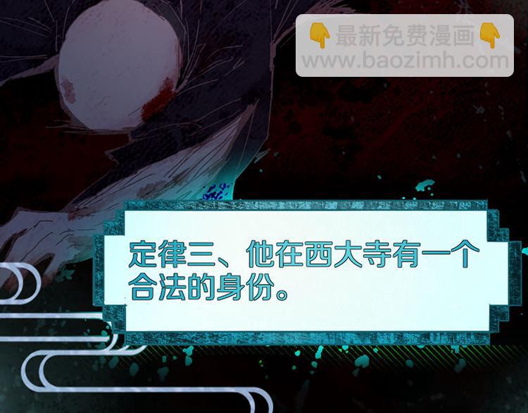 🍵八十一道超纲题 第57话 两条定律，两条…… 第26页