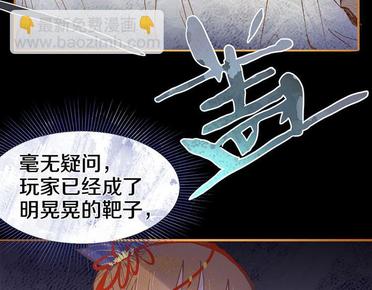 🍵八十一道超纲题 第57话 两条定律，两条…… 第28页