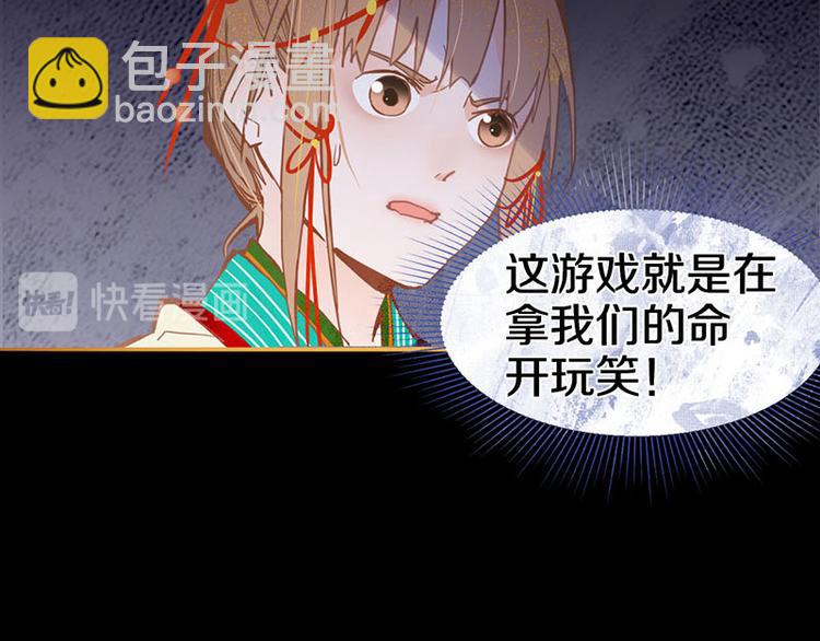 🍵八十一道超纲题 第57话 两条定律，两条…… 第29页