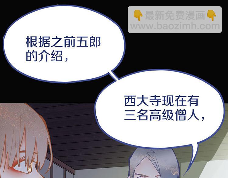 🍵八十一道超纲题 第57话 两条定律，两条…… 第31页