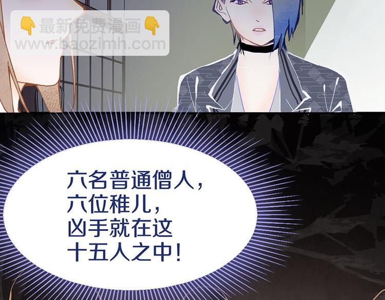 🍵八十一道超纲题 第57话 两条定律，两条…… 第32页