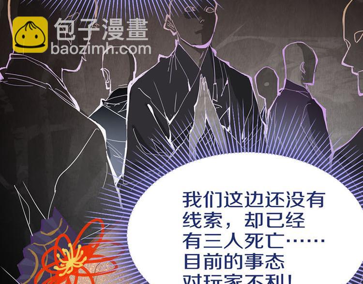 🍵八十一道超纲题 第57话 两条定律，两条…… 第33页