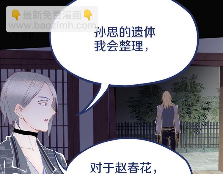 🍵八十一道超纲题 第57话 两条定律，两条…… 第35页