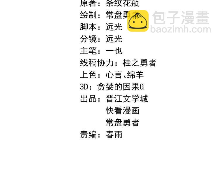 🍵八十一道超纲题 第57话 两条定律，两条…… 第4页