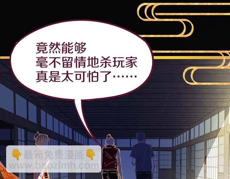 🍵八十一道超纲题 第57话 两条定律，两条…… 第40页