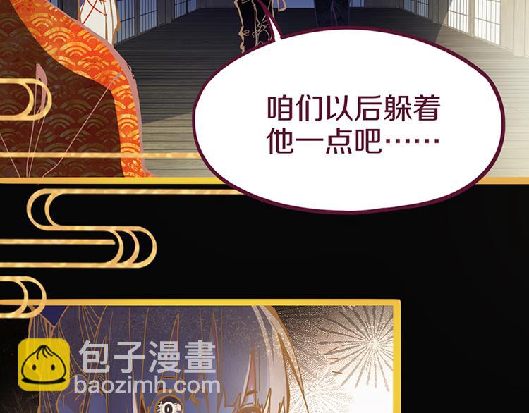 🍵八十一道超纲题 第57话 两条定律，两条…… 第41页