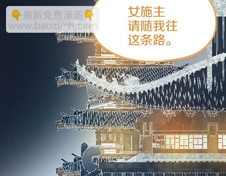 🍵八十一道超纲题 第57话 两条定律，两条…… 第44页