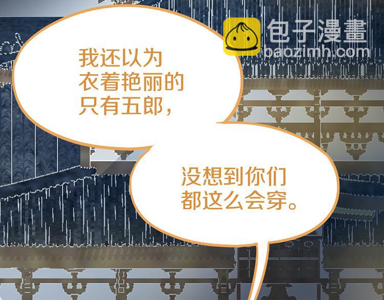 🍵八十一道超纲题 第57话 两条定律，两条…… 第45页