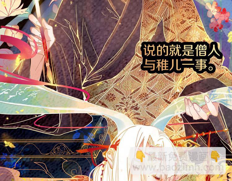 🍵八十一道超纲题 第57话 两条定律，两条…… 第49页