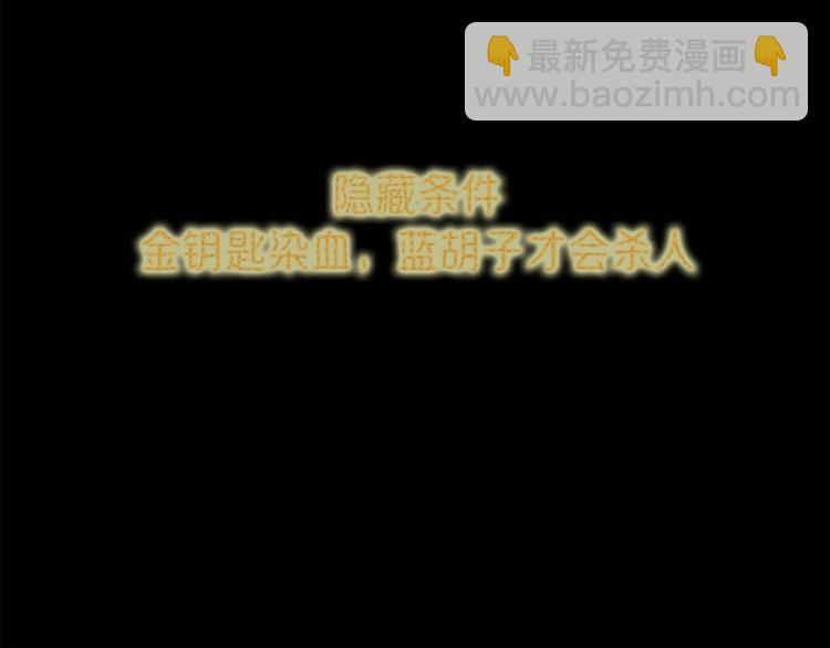 🍵八十一道超纲题 第5话 第一题结束 第25页