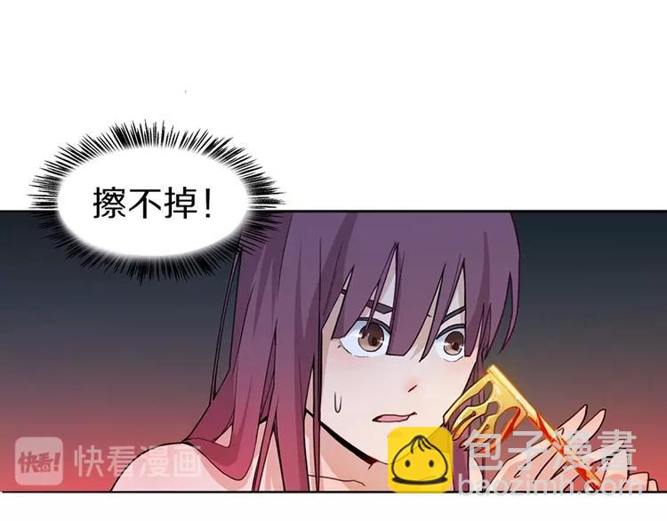 🍵八十一道超纲题 第5话 第一题结束 第27页