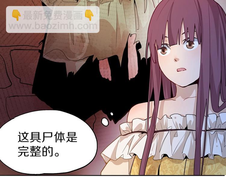 🍵八十一道超纲题 第5话 第一题结束 第33页