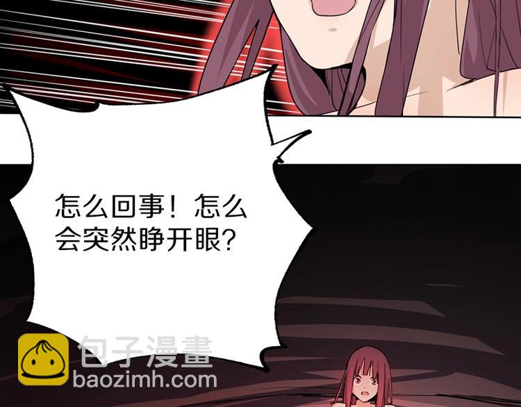 🍵八十一道超纲题 第5话 第一题结束 第39页