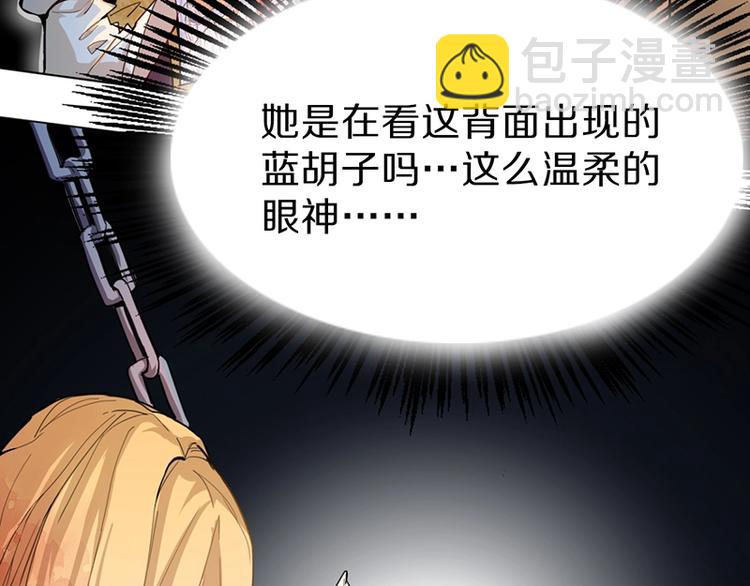 🍵八十一道超纲题 第5话 第一题结束 第45页